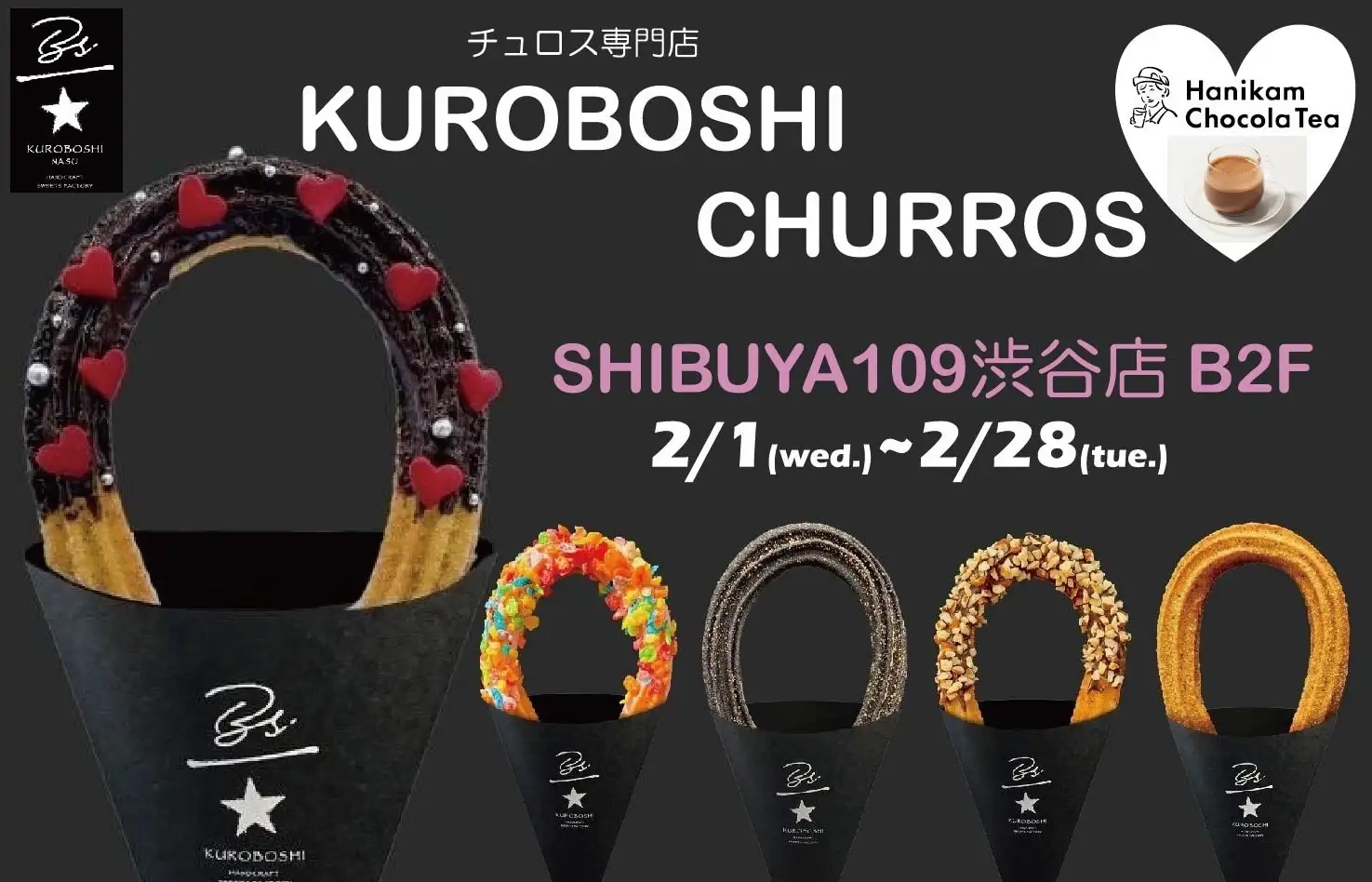 米粉チュロス専門店「KUROBOSHI」がSHIBUYA109に東京初出店！