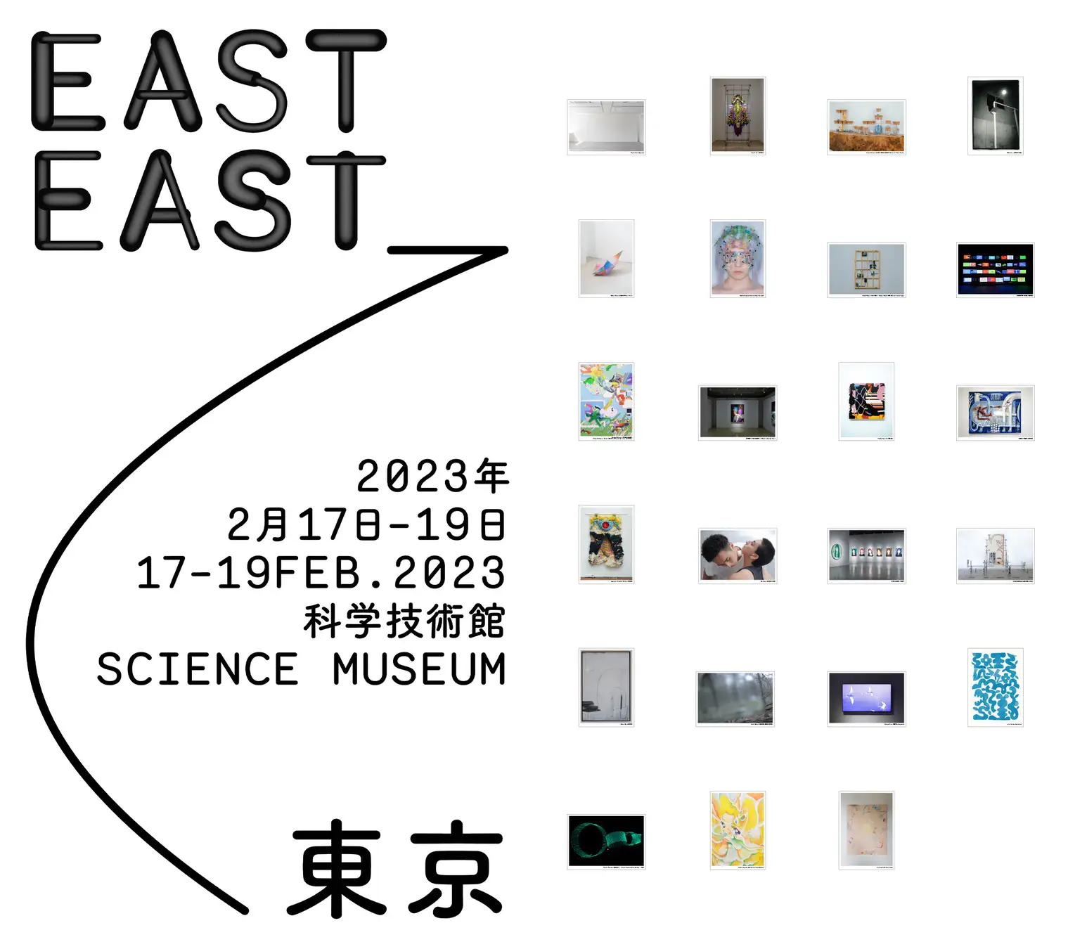 「EASTEAST_TOKYO 2023」、新たに食、パフォーマンス、トークイベントなどのプロジェクト、プログラムが追加発表