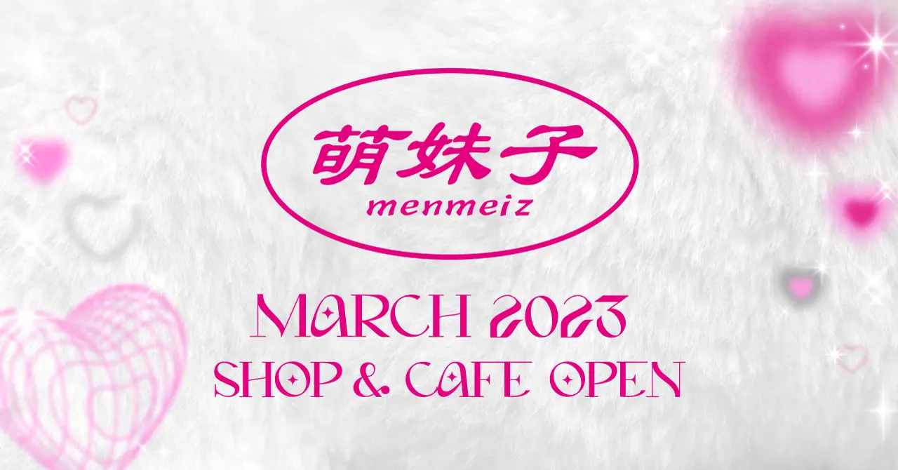 「越境カワイイ」の萌妹子-menmeiz-が”NEOファンシー”なカフェ＆ショップを渋谷区幡ヶ谷に今春オープン！