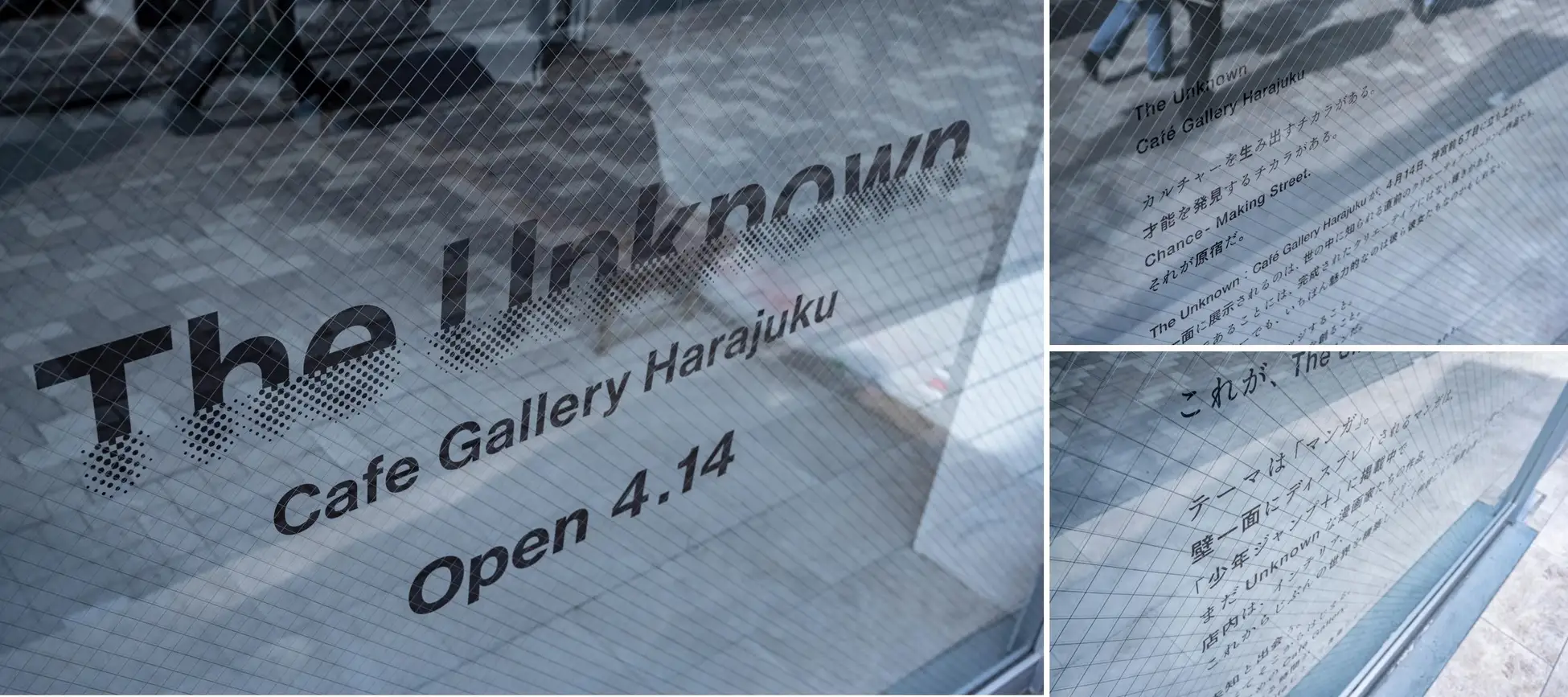 “Unknown”　な才能に触れる場所「The Unknown Café Gallery Harajuku」2023年4月14日(金)オープン決定！