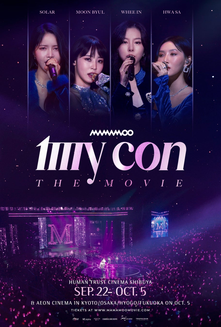 映画『MAMAMOO： MY CON THE MOVIE 』K-POP人気グループMAMAMOOの初のワールドツアー映画が日本でも公開決定！