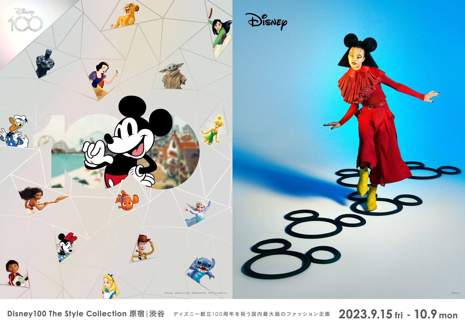 RAYARD MIYASHITA PARKとディズニーが初の共同企画 ディズニー創立100周年記念イベント「Disney100 The Style Collection 原宿｜渋谷」を期間限定で開催！