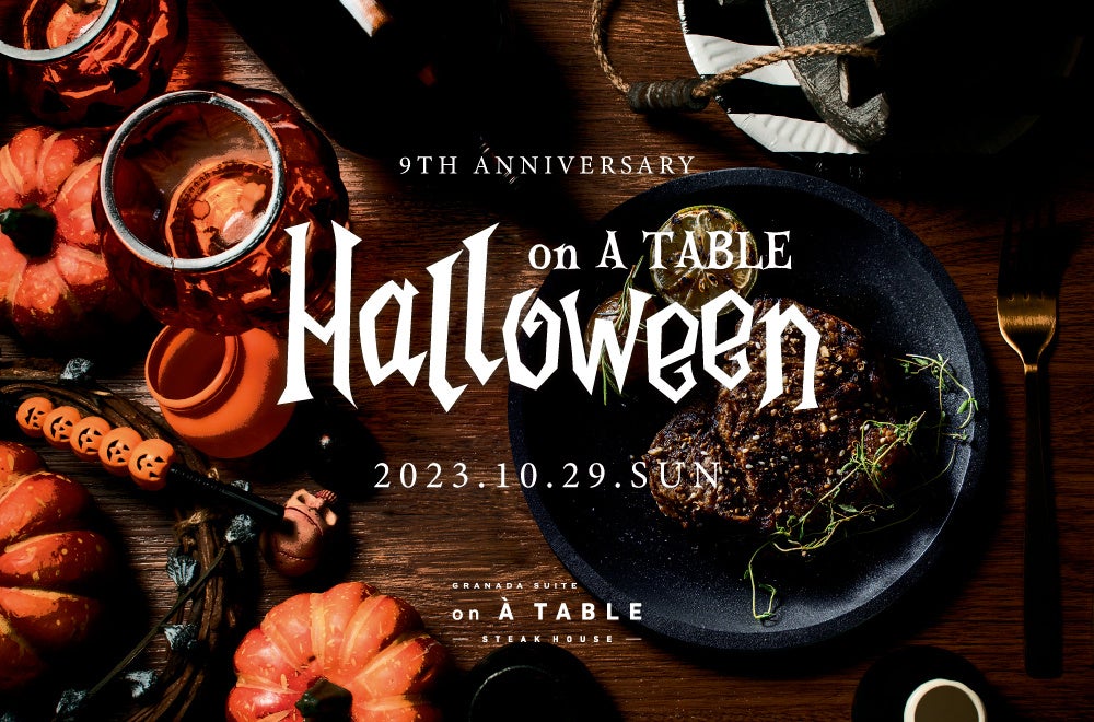 福岡中洲でハロウィン料理を堪能する「9TH ANNIVERSARY on A TABLE Halloween」開催