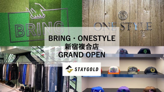 【BRING・ONESTYLE 新宿複合店 GRAND OPEN 記念】 インスタグラム連動キャンペーン開催