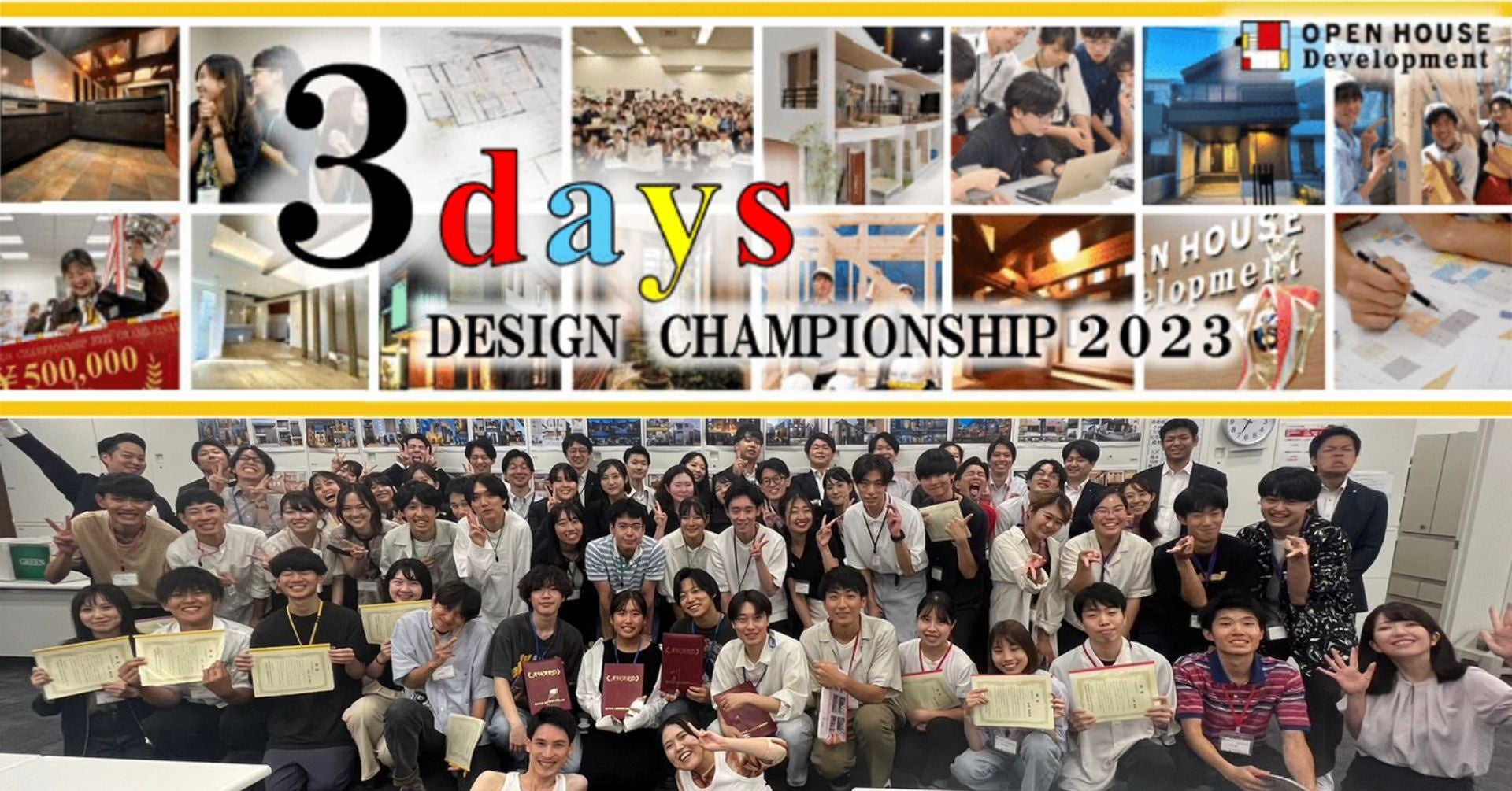 「3days DESIGN CHAMPIONSHIP 2023」予選第5回開催！優勝はBLUEチーム「吉祥寺の宝箱家（や）～」に決定！