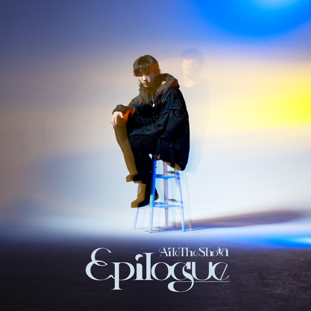 Aile The Shota 4th EP 『Epilogue』 にSKY-HIを招いた楽曲「J-POPSTAR feat. SKY-HI」を収録！アートワークと「Pandora」ライブ映像も公開！
