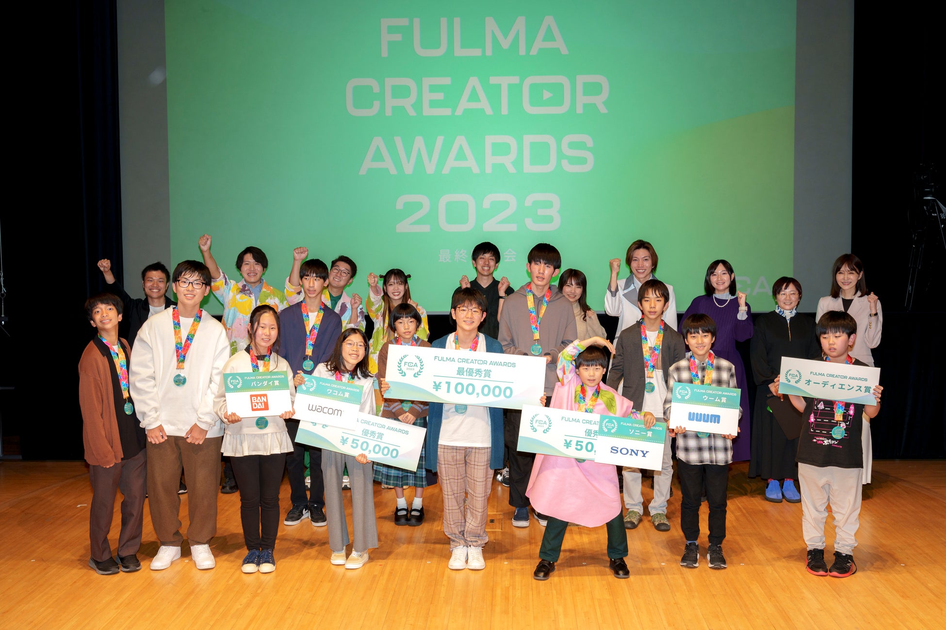 【全国No.1 子ども動画クリエイター決定！ 】全国小中学生動画コンテスト FULMA Creator Awards 2023受賞者発表