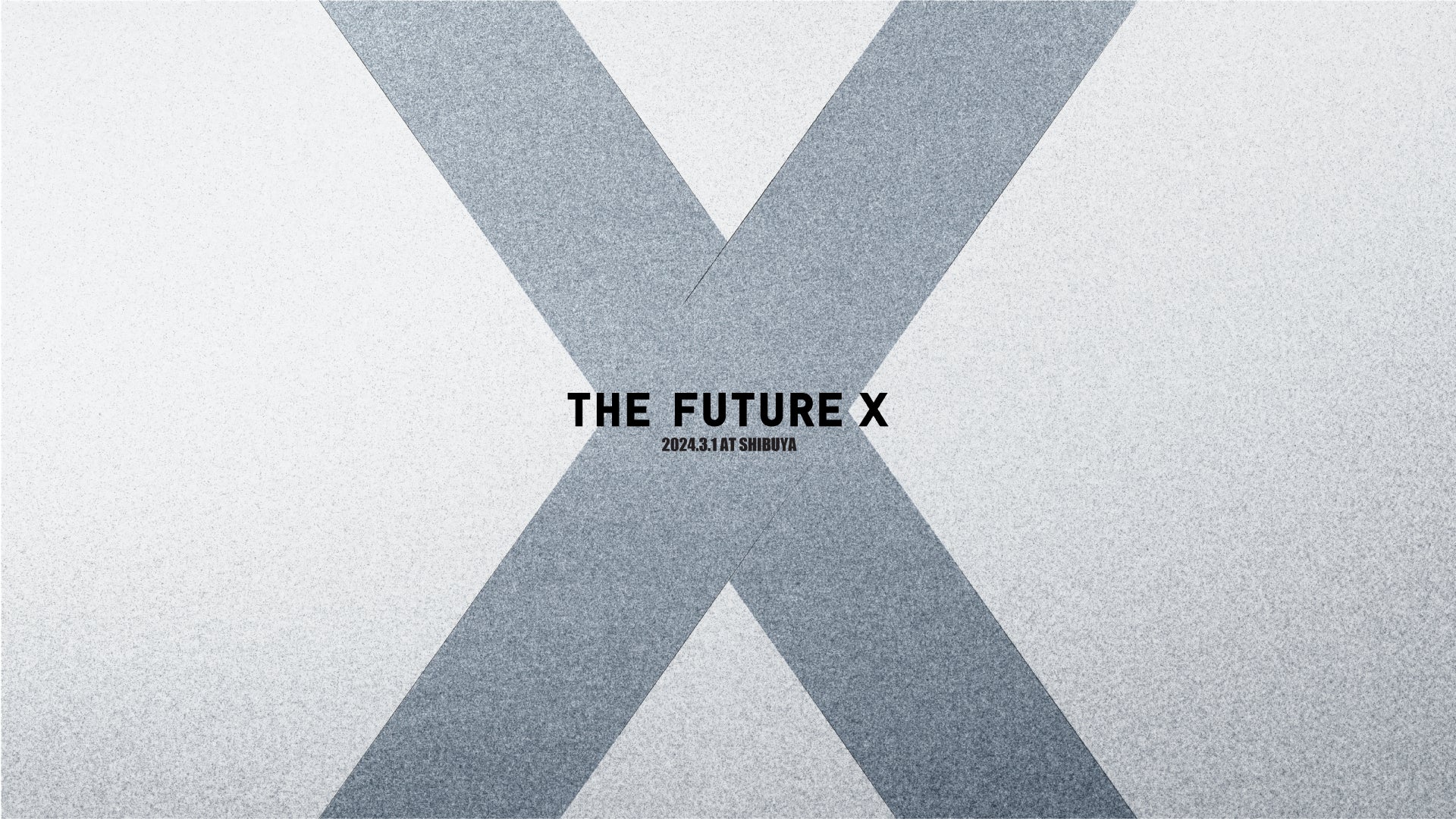 シードVC「THE SEED」、招待制カンファレンス「THE FUTURE X」を2024年3月1日に渋谷にて開催！