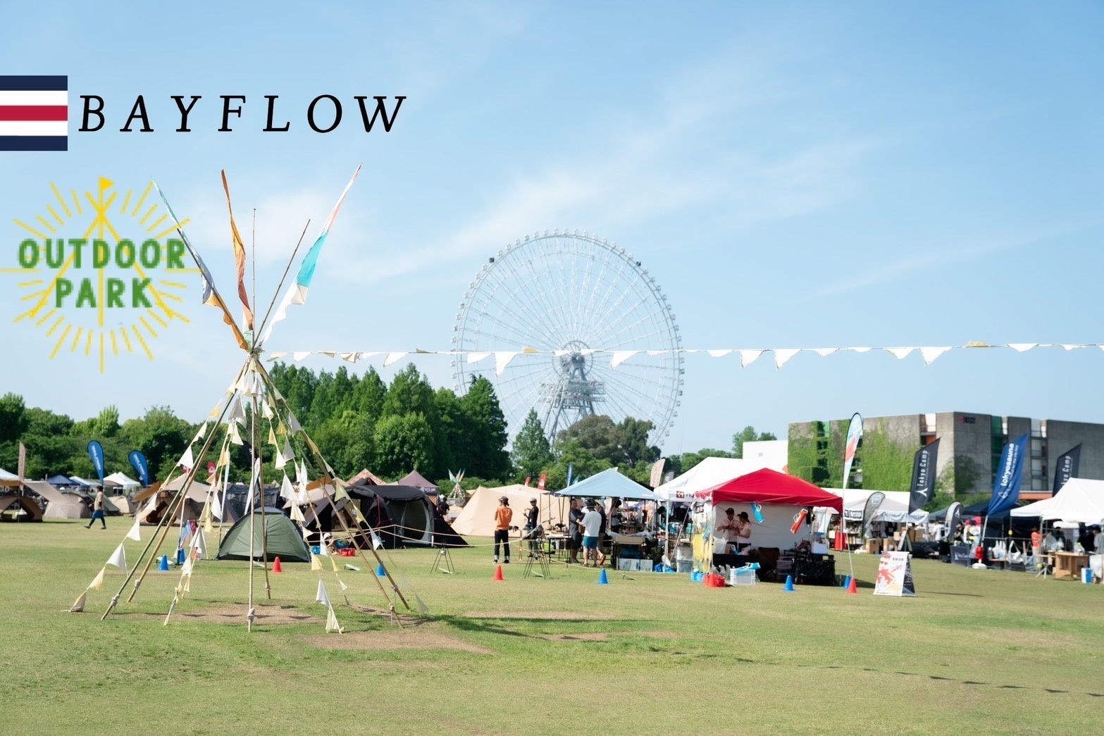 「BAYFLOW」関西最大級のアウトドアイベント 「OUTDOOR PARK」に5月18日（土）・19日（日）の2日間のブース出展！