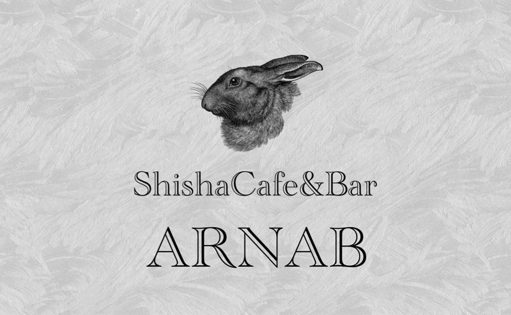 Shisha Cafe＆Bar　ARNAB (アルナブ）